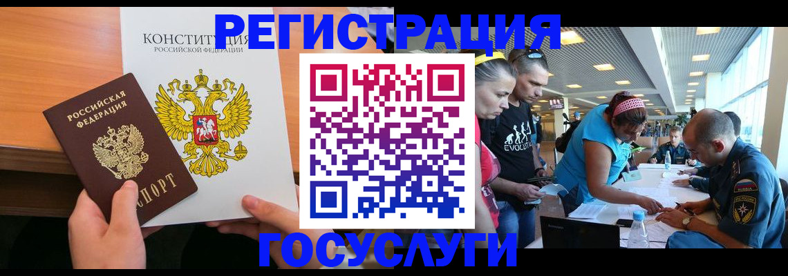 временная регистрация в Волжске